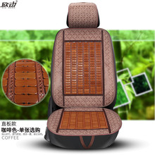 22元包邮 欣动 汽车透气竹片坐垫