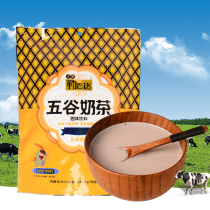 Inner Mongolia specialty Lebada grain milk tea powder Breakfast instant bagged 21 bags of black grain salty milk tea milkshake