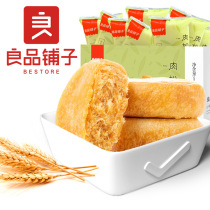 (BESTORE-Meat Floss 1000g)Casual snacks One box of breakfast food Whole box of gourmet snacks