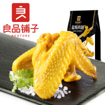 Salt Baked Chicken Wings 135gx2 bags of Braised Cooked snacks Leisure snacks Ready-to-eat chicken vacuum bag