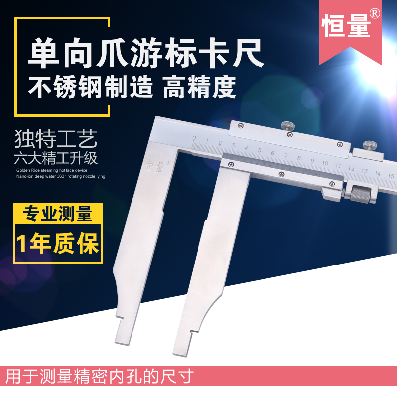 Constant stainless steel long claw vernier caliper 0-500 600mm0 02mm unidirectional claw vernier caliper long foot ruler