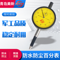 Qingdao Meixin waterproof and dustproof index table 0-5 0-10 special price genuine calibration table depth table