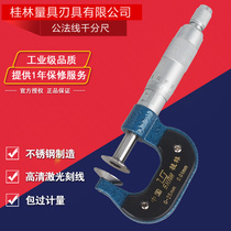 Guilin Gui Quantity Public Normal Micrometer 0-25 25-50 50-75 75-100mm Gear Paper Measurement