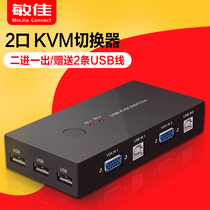 kvm switcher 2 port branch line computer mouse keyboard 1 control synchronous conversion usb one point two vga two in one out