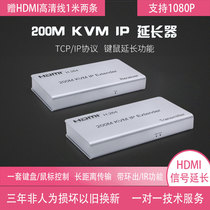 200m HDMI extender HD network extender KVM keyboard and mouse extension IP extender rj45 infrared extension
