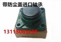 Japan nskshaft bearing seat outer spherical bearing ZM-UCF206 Baozheng imported bearing mechanical bearing