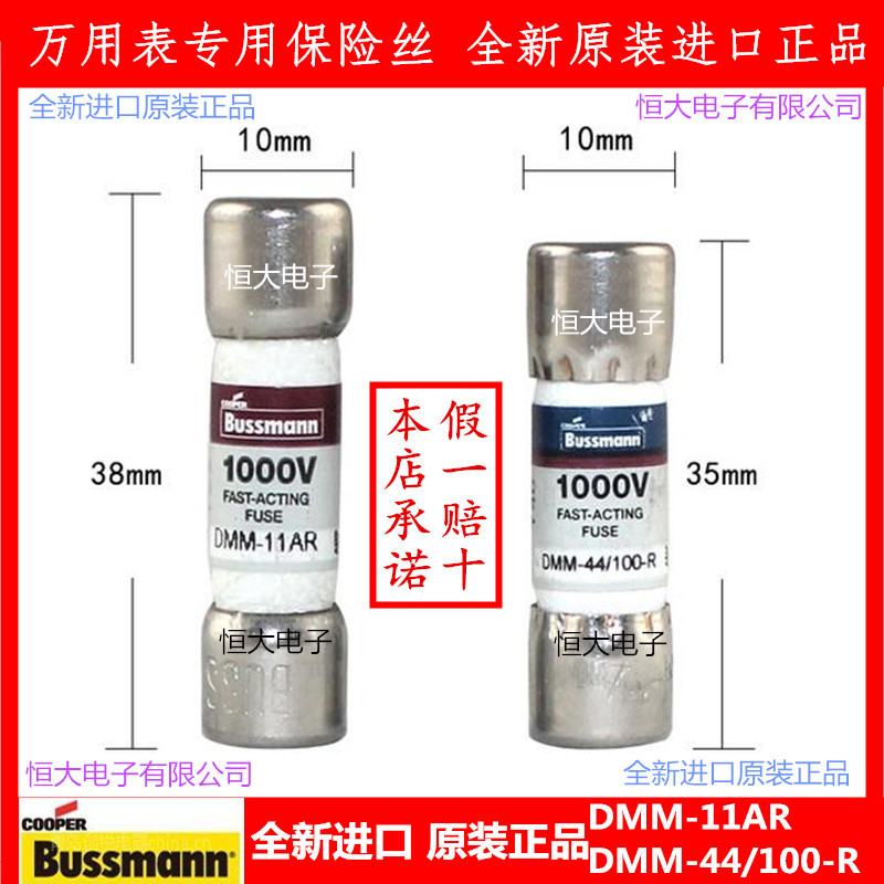 BUSS DMM-11AR DMM-44 100-R Multimeter Fuse Fuse 1000V 11A 440MA