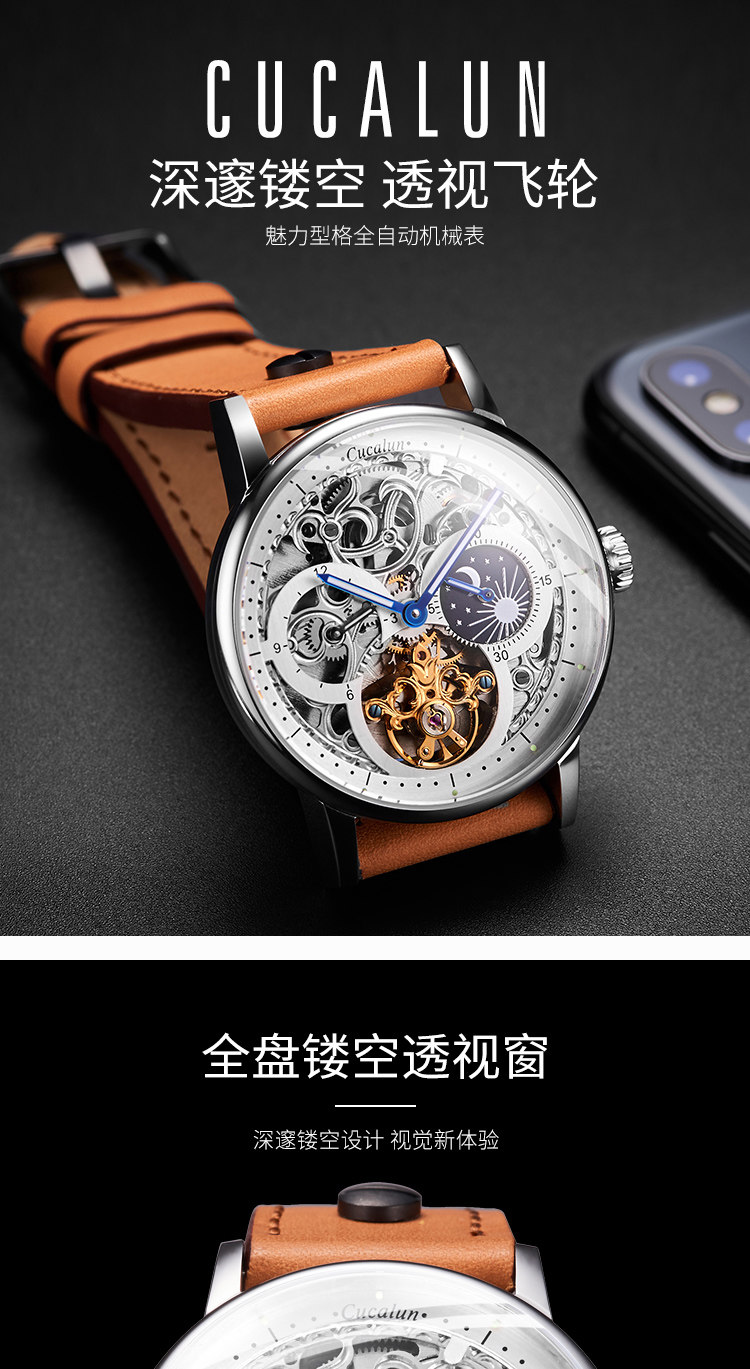 古卡伦男士手表全镂空机械表男表