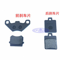 Four Wheels Beach Car Moto Accessories Small Bull Rear Brake Pads Big Bull Rear Brake Pads Disc Brake Disc friction sheet