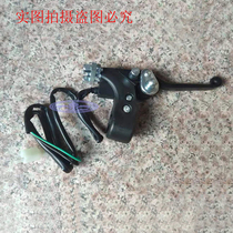 Little Bull Little Four-wheel ATV Electric Vehicle Modification Front Right Hand Brake One Handle Two-wire Brake Handle