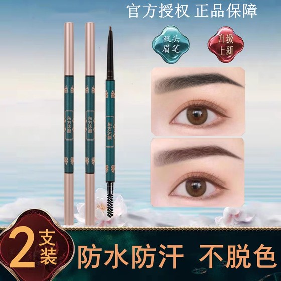 매우 얇은 눈썹 연필 지속, 방수, 땀 방지, 탈색 없음, 불분명, 천연, 정통 공식 플래그십 스토어 초보자 및 초보자를위한 매우 얇은 눈썹 연필 지속, 방수, 땀 방지, 탈색 없음, 불분명, 천연, 정통 공식 플래그십 스토어 초보자 및 초보자를위한