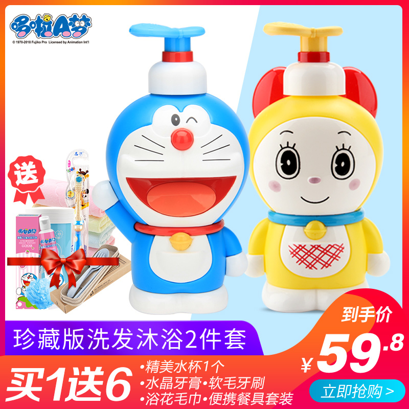 Tim Le Doraemon Children's Shampoo Body Wash Two-in-One Infant Baby Bath Lotion