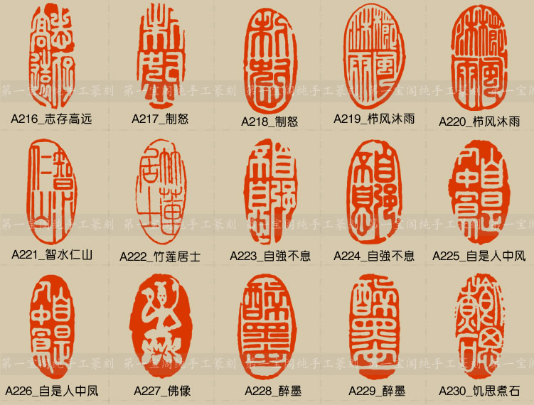 篆刻成品闲章纯手工金石篆刻书画书法藏书姓名印章 百款闲章样式_7折
