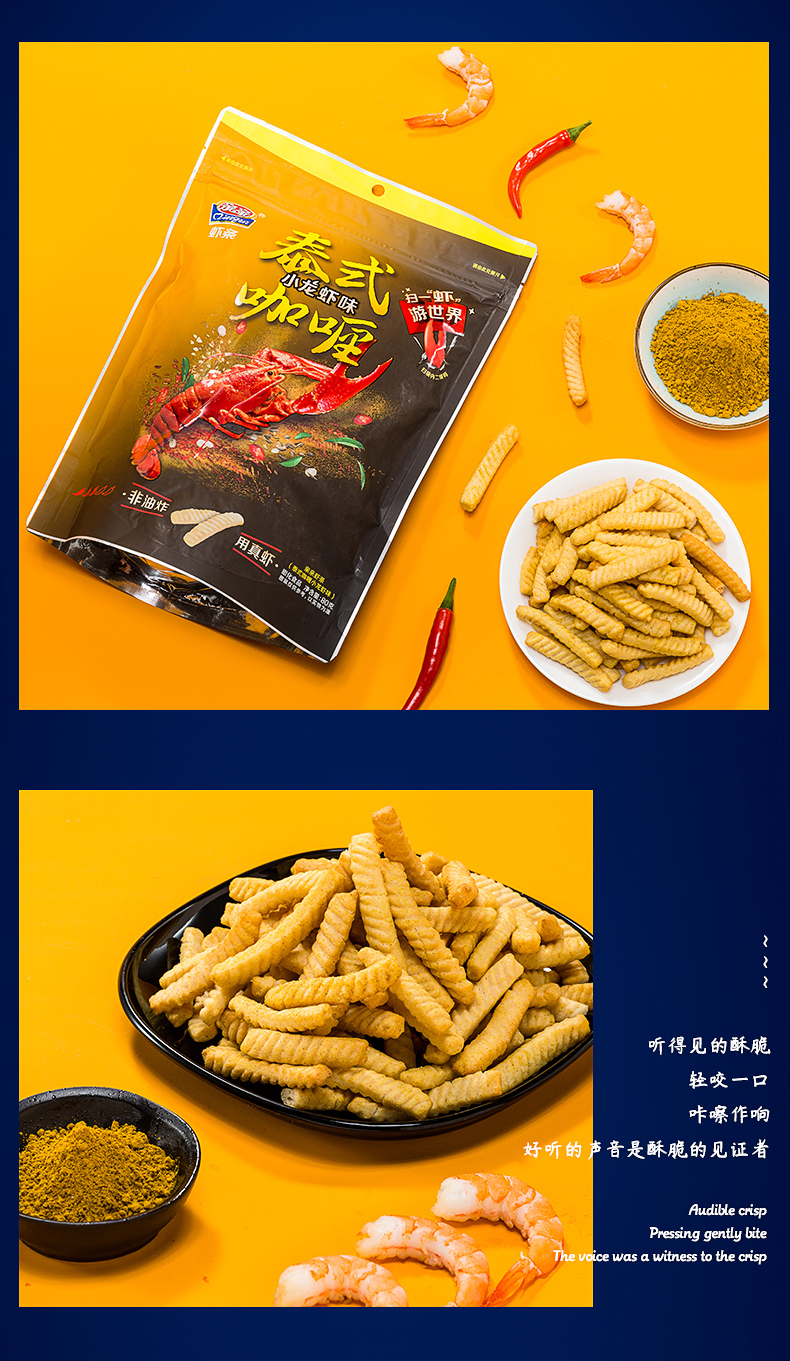 亲亲虾条川渝麻辣小龙虾味40g*6包