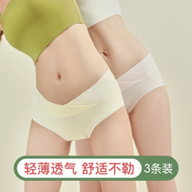 pregnant women's large size summer thin low waist seamless underwear early and late pregnancy postpartum breathable ice silk underwear underwear