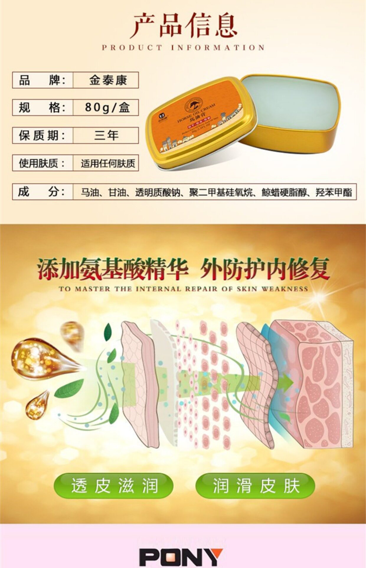 买2送1正品金泰康马油膏脚跟裂后跟干裂手足皲裂防裂保湿膏脚开裂_7折