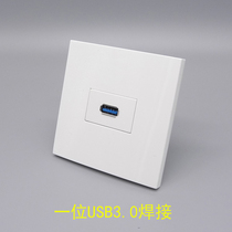 Type 86 one-digit USB welding socket panel USB data transmission 3 0USB data interface switch socket panel
