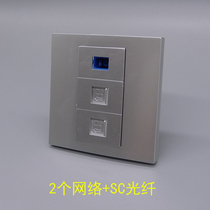 Silver gray 2 network with SC fiber optic computer socket three ports RJ45 super five network broadband network cable panel