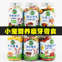 Pet Rabbit Hamster Dutch Pig Totoro molars small snacks nutrition package grass circle food feed products fruit