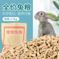 Rabbit food guinea pig feed guinea pig rabbit feed rabbits chui er tu rabbit food 10 rabbit food 2 5kg