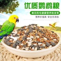 Bird food tiger skin parrot feed new yellow millet with Shell Millet Bird Food bird food Bird grain Xuanfeng thrush Wen Bird 5kg
