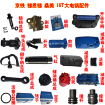 Original TNT antimony en Antimony Sang Meijing iron pick 16T accessories need 13T15T17T accessories Contact customer service