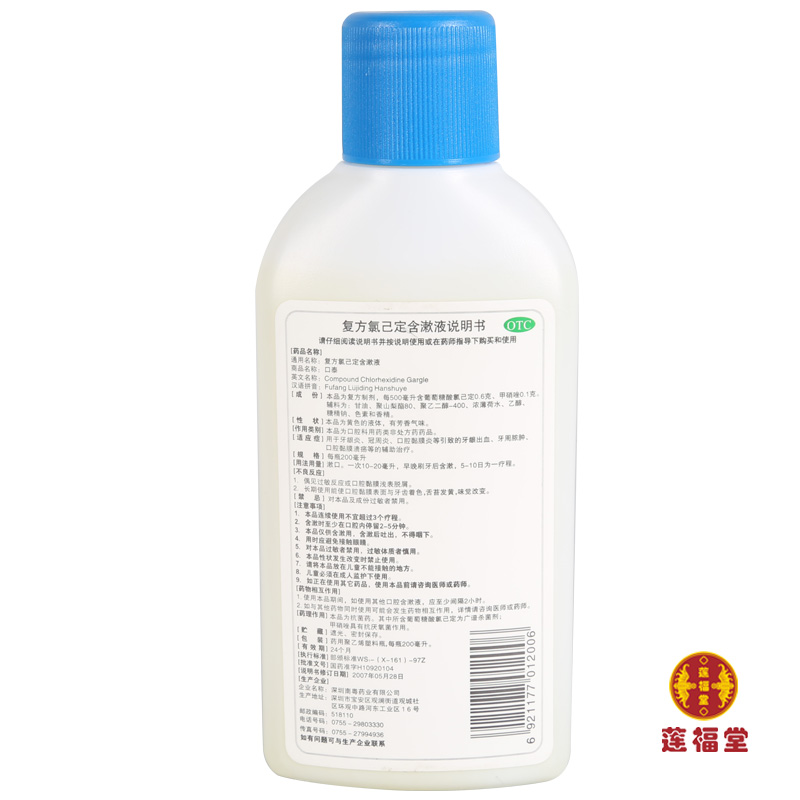 cost-effective] nanyue pharmaceutical koutai compound chlorhexidine gargle 200ml gingival pericoronitis oral mucositis