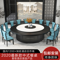 Hotel large round table dining table combination 20 people electric dining table Large round table automatic rotation 3 meters round dining table with hot pot