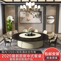 Hotel electric dining table Large round table New Chinese solid wood hot pot table 16 18 20 people Hotel rotary turntable
