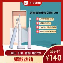 Small Mi Mimi Family Sound Wave Electric Toothbrush T500 Home Intelligent Waterproof Rechargeable Students Party Girls and Girls