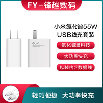 Xiaomi 55W gallium nitride charger GaN black tech mobile phone charging head notebook adaptation fast