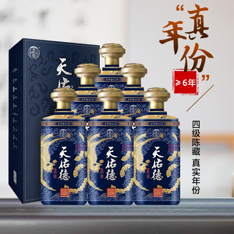 天佑德青稞酒52度国之德g6真年份 清香型白酒 整箱6瓶装 青海特产