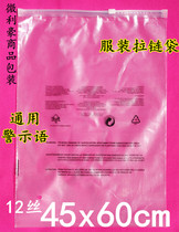 PE clothing zipper bag printed warning word Transparent packaging bag 12 silk 45x60cm50 self-sealing bag Clothes bag