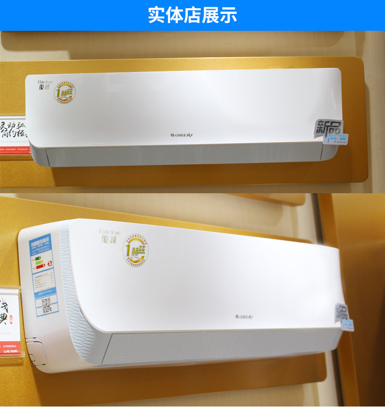 gree/格力 kfr-26gw/(26559)fnaa-a3俊越冷暖型大1匹变频空调挂机