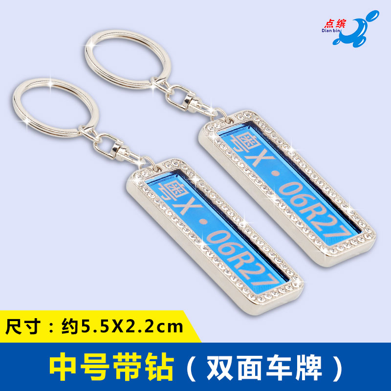 car license plate key chain mini personality digital number plate pendant lettering custom made creative gifts for men and women