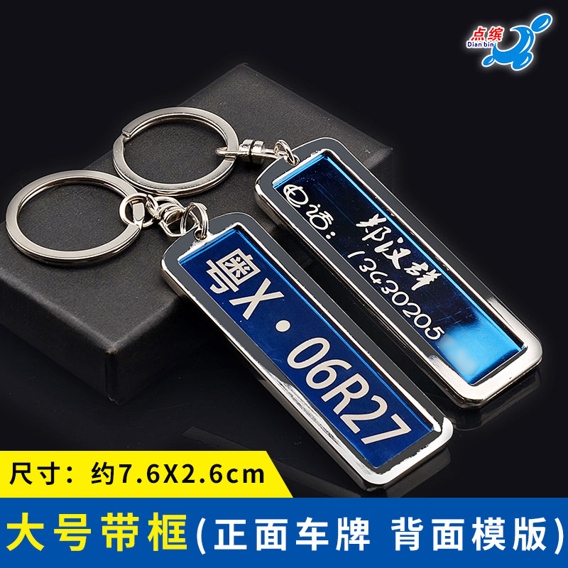 car license plate key chain mini personality digital number plate pendant lettering custom made creative gifts for men and women