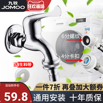 Jiu Anchor Washing machine special faucet full copper west gate Herboshi roller loading machine 6 points special