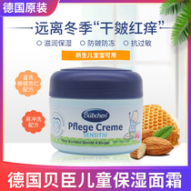 German imported Buebchen beeswax almond moisturizer childrens face cream moistens skin 75ml