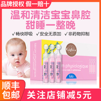 @ France gifrer skin lace nasal physiological sea salt water nasal baby baby rhinoceroses nasal drop nose pregnant woman