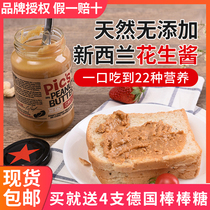 @ New Zealand pics Picarth pure peanut butter sandwich bread granules No sugar low 0 No salty mixed pasta butter
