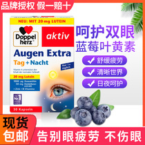 German Binatric Multidimensional Blueberry Lutein Zeaxanthin day and night eye care eye capsule augen adult eye fatigue