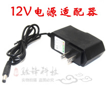 12V power adapter Telecom set-top box fiber cat 12V1 5A router power cord DC5 5*2 1