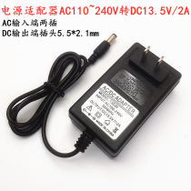 13 5V2A power adapter DC DC charger audio transformer power cord universal router home