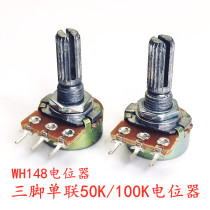 WH148 single potentiometer 3 pin B50K B100K handle length 20mm adjustable resistance value amplifier volume