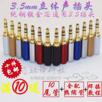 Senhai 3 5 repair headphone plug 3 5mm stereo plug dual channel DIY headset 3 stereo welding head