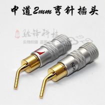 Midway pin Banana plug 2mm pure copper gold-plated horn wire connector welding-free needle shape audio amplifier plug