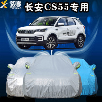 Changan CS55 car jacket SUV off-road thickened heat insulation rain sun dust frost and snow Four Seasons car cover