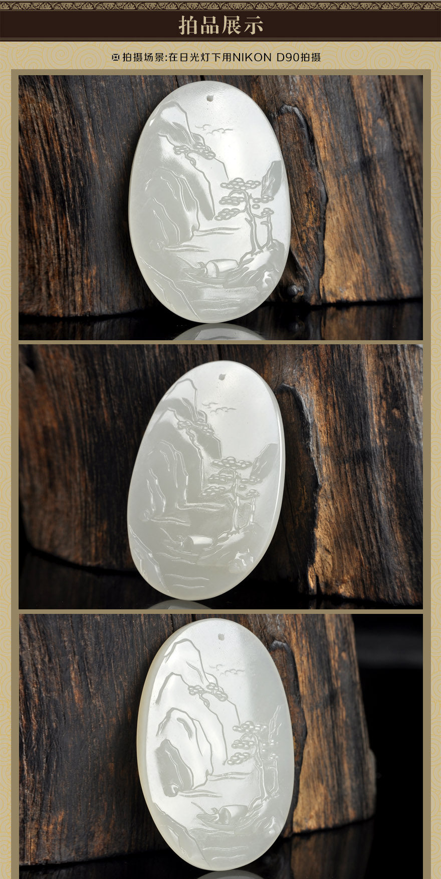 玉雕名家杨春增 新疆和田料 山水玉牌 33.4克