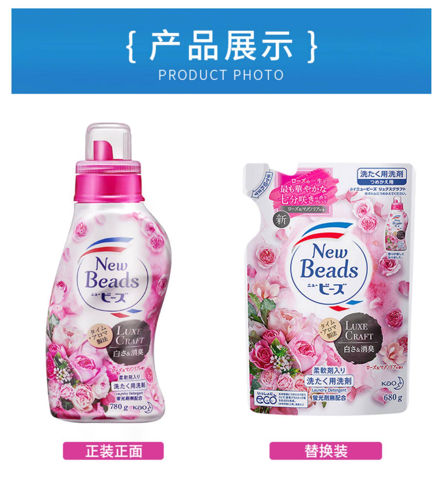 日本花王公主玫瑰香洗衣液洗涤剂含柔顺剂家庭组合装1瓶4袋