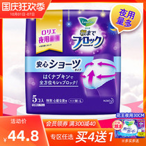 Japanese Kawang Leya sanitary napkin Menstrual Night use pajamas Anxin pants peace of mind pants type sanitary napkin towel towel 5 pieces